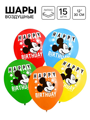 Шар латексный "Happy Birthday" Микки Маус, 12 дюйм (набор 15 шт)   