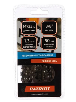 Цепь PATRIOT 91VS-50E, 3/8" 1.3мм 50 звеньев (блистер)