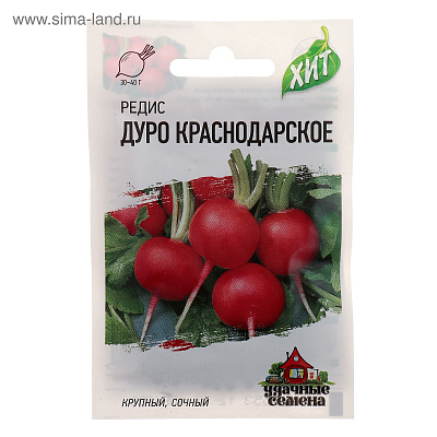 Семена Редис "Дуро Краснодарское", 2 г  серия ХИТ х3  