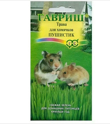 Трава для хомячков Пушистик 10 г 