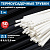 Снимок экрана_15-10-2025_125029_www.vseinstrumenti.ru