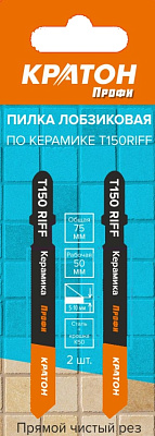 Пилка лобзиковая по керамике Кратон PROFESSIONAL T150 RIFF (набор 2 шт.)
