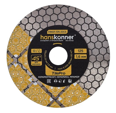 Диск алмазный 125x22,23x1,7x25 мм  для заусовки под 45 гр. TilePro Hanskonner