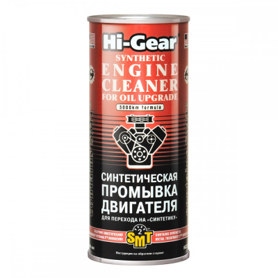 HG2222 Промывка двигателя для перехода на Синтетику (содержит SMT2) 444мл