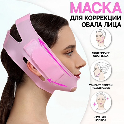 Маска д/коррекции овала лица 60,5*10см силикон/нейлон/пластик на липуч роз к/короб QF не марка