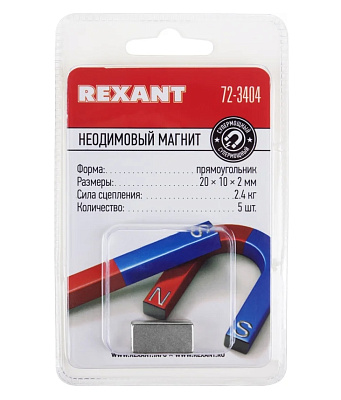 Неодимовый магнит прямоугольник 20*10*2мм 5шт уп REXANT 72-3404