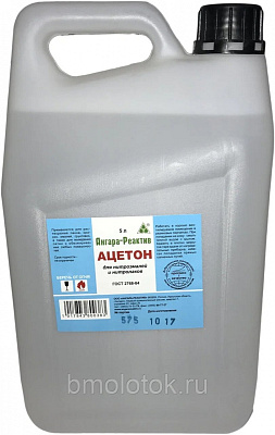 Ацетон бытовой 5л (3,5 кг) 