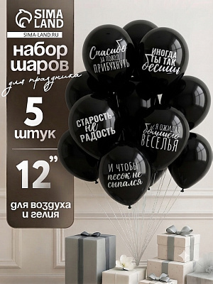 Шар латексный 12" "Оскорбительные, общие", 1 ст., 5 шт. 