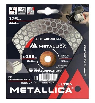 Диск алмазный для резки и шлифовки METALLICA Ultra 125x22,2 мм, H=24 мм по керамограниту