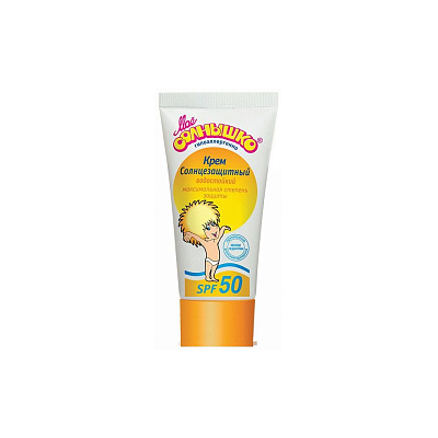 Крем Солнцезащитный Мое Cолнышко SPF 50 55мл не марка