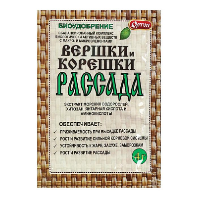 Регулятор роста 4г ВЕРШКИ И КОРЕШКИ РАССАДА