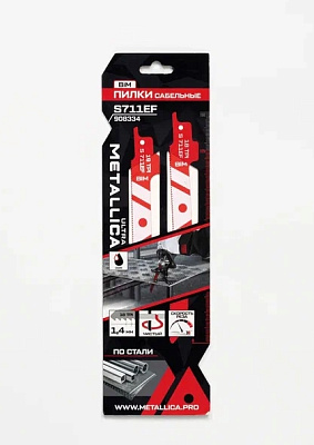 Пилки сабельные METALLICA Ultra S711EF 150/125мм шаг 1,4мм, BiM узкие, по металлу 2шт