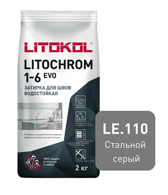 Затирка LITOCHROM 1-6 EVO LE 110 цвет:стальной-серый 2кг 