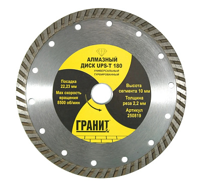 Алмазный диск универсаьный UPS-T 180х2,2х10мм //ГРАНИТ