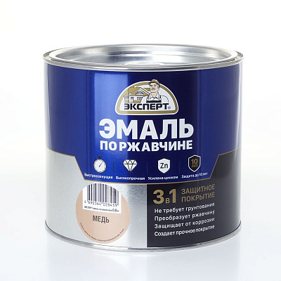Эмаль по ржавчине 3 в 1 серебро 1,8кг. Эксперт (1/6)
