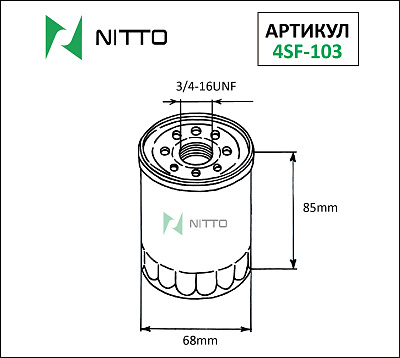 Фильтр масляный Nitto C-933