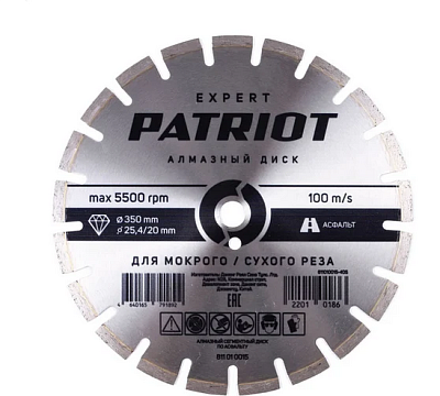 Диск EXPERT алмазный сегментный 350х25,4/20 по Асфальту // PATRIOT
