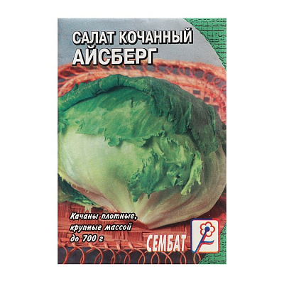 Семена Салат "Айсберг", 0,5 г 