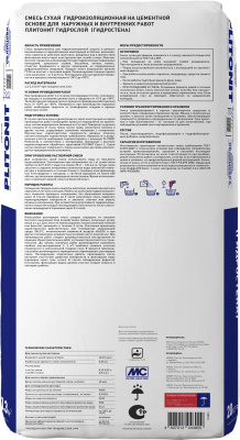 Гидроизоляция Плитонит ГидроСлой ГидроСтена 20кг2