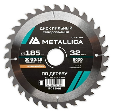 Диск пильный тв. сплав. METALLICA Optima 185x30/20/16 мм, 32 зуба, Т=2,4 мм по дереву прод/поперечн