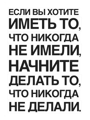 w TO 5034 Набор наклеек Начните делать 67х47 см