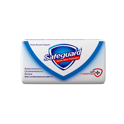 Мыло туалетное SAFEGUARD КЛАССИЧЕСКИЙ /90г не марка