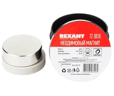 Неодимовый магнит диск 45х15мм сцепление 65 кг REXANT 72-3010