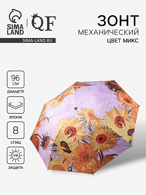 Зонт мех R48/55 8сп 4сл эпонж УФ ПОДСОЛНУХ круглая ручка б/рез МИКС пакет 