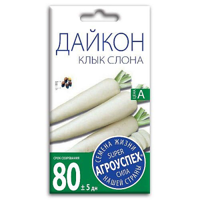 Редька (дайкон) Клык слона, семена Агроуспех 1г