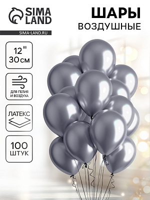 Шар латексный 12" "Хром", металл, набор 100 шт, цвет серебряный                        