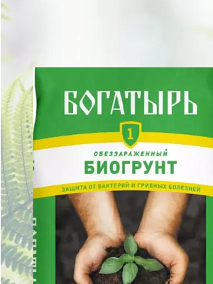 Грунт  Богатырь "Для рассады универсальный" 60л