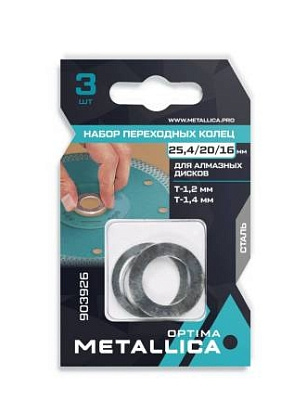 Набор колец  METALLICA Optima 3 шт, 22,2/20мм Т= 1,0 и 1,2мм, 22,2/16 Т=1,2 для алм. дисков, сталь