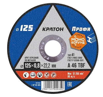 Круг отрезной по металлу Кратон "Профи" 125х0,8х22,2 мм