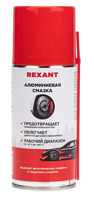Смазка алюминиевая Rexant 210 мл (аэрозоль)
