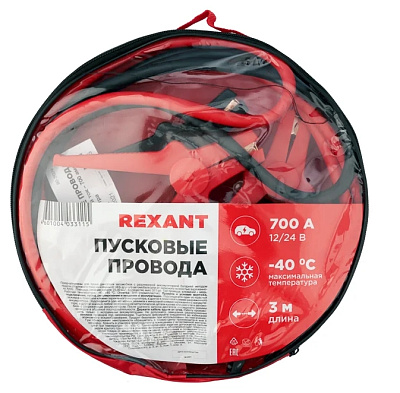 Провода прикуривания 700 Ампер в чехле на молнии REXANT