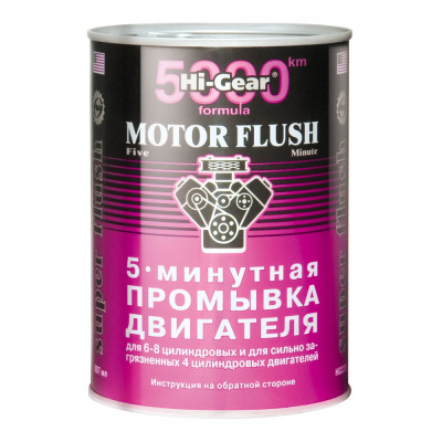 HG2209 Промывка двигателя для особо загрязненных двигателей 887мл