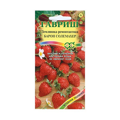 Земляника Барон солемахер* 0,03 г 