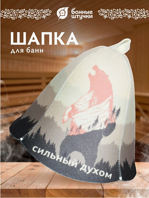 Шапка для бани и сауны "Сильный духом" "Банные штучки", войлок