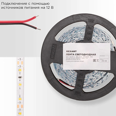 Лента светодиодная 12В, SMD2835, 9,6Вт/м, 60 LED/м, 3000K, 8мм, 5м, IP20 
