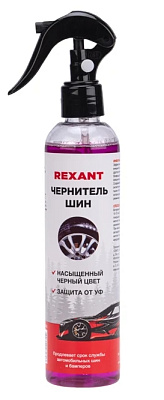 Чернитель шин 250мл, триггер REXANT