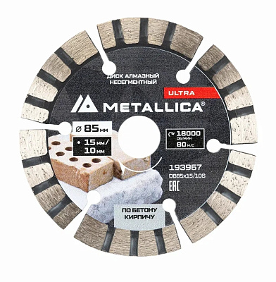 Диск алмазный турбо-сегментный METALLICA Ultra 85x15/10 мм, H=10 мм по бетону, кирпичу д/мини-пил