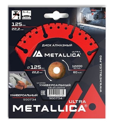 Диск алмазный сегментный METALLICA Ultra 125x22,2 мм, H=4 мм универсальный