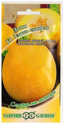 Дыня Злато Скифов F1 15 шт. автор.