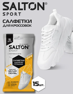 Влажные салфетки Salton Sport для очищения белой обуви и подошв 