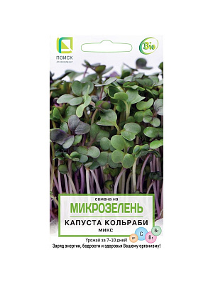 Семена Микрозелень Капуста, 15 г,  
