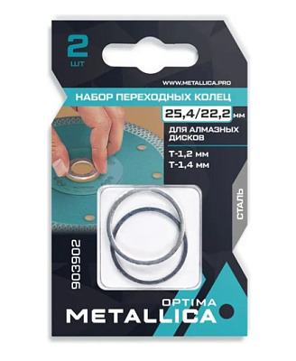 Набор колец  METALLICA Optima 2 шт, 30/25,4мм, Т= 1,6 и 2,0мм, для пильных дисков, сталь