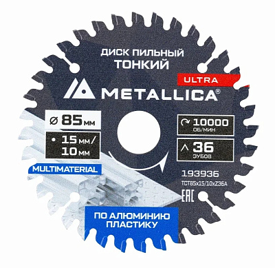 Диск д/мини-пил ТОНКИЙ тв. спл. METALLICA Ultra 85x15/10 мм, 36 зуб, Т=1,8 мм по алюминию, пласт.