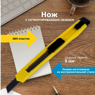 Нож с сегментированным лезвием 9 мм, корпус  пластик, c клипсой REXANT