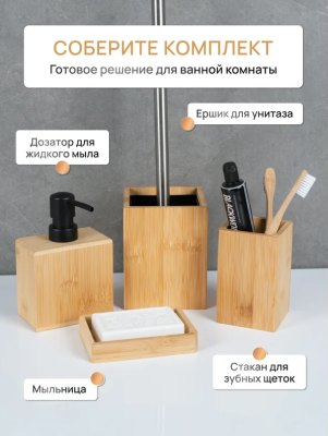 BAMBOO