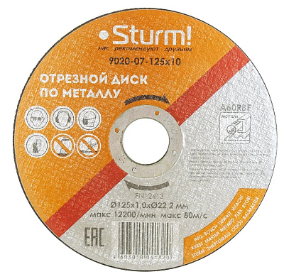 Диск отрезной по металлу, АРМИРОВАННЫЙ,размер 125x1.0x22.22 Sturm!